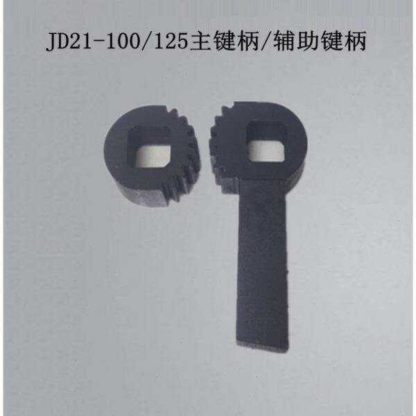 直销YANGLI扬力冲床配件压力机JD21-100/125工作键主键柄辅助键柄