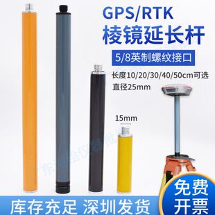 GPS碳纤维RTK棱镜三脚架延长杆加长通用对中杆10 50cm黄