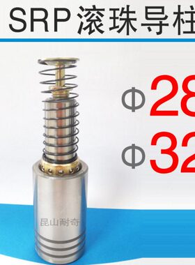 SRP滚珠导柱导套 直径28 32压入型模具滚动滚球导向件滚球铜套