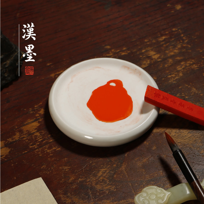 朱砂研碟 研磨朱砂和颜料用瓷砚 瓷G器墨块砚台墨碟笔掭文房四宝