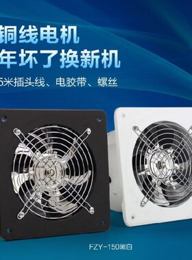 15cm公分风机6寸卫生间厨房排气扇工业150MM窗式排风扇管道抽风机