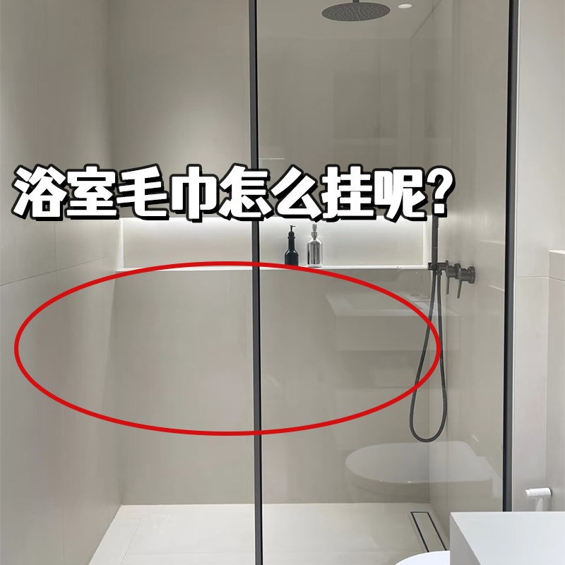 浴室毛巾a怎么挂?吸盘式卫生间免打孔浴巾置物架壁挂式毛巾收纳