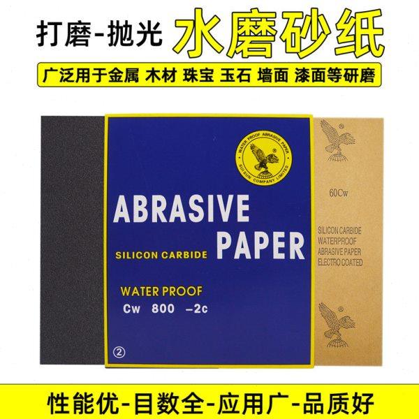 砂纸打磨抛光细沙水磨木工金属墙面沙纸耐水砂纸60 80 2000 100目,五金/工具,其它漆工工具,淘宝优惠券,粉丝福利购,淘宝优惠卷