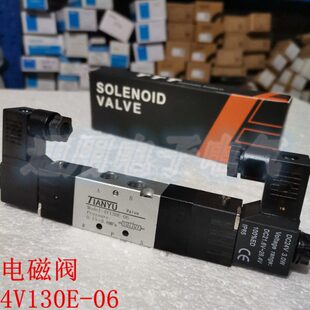 三位五通 电磁阀 4V130E-06  气动电磁阀  中压型电磁阀 气动元件
