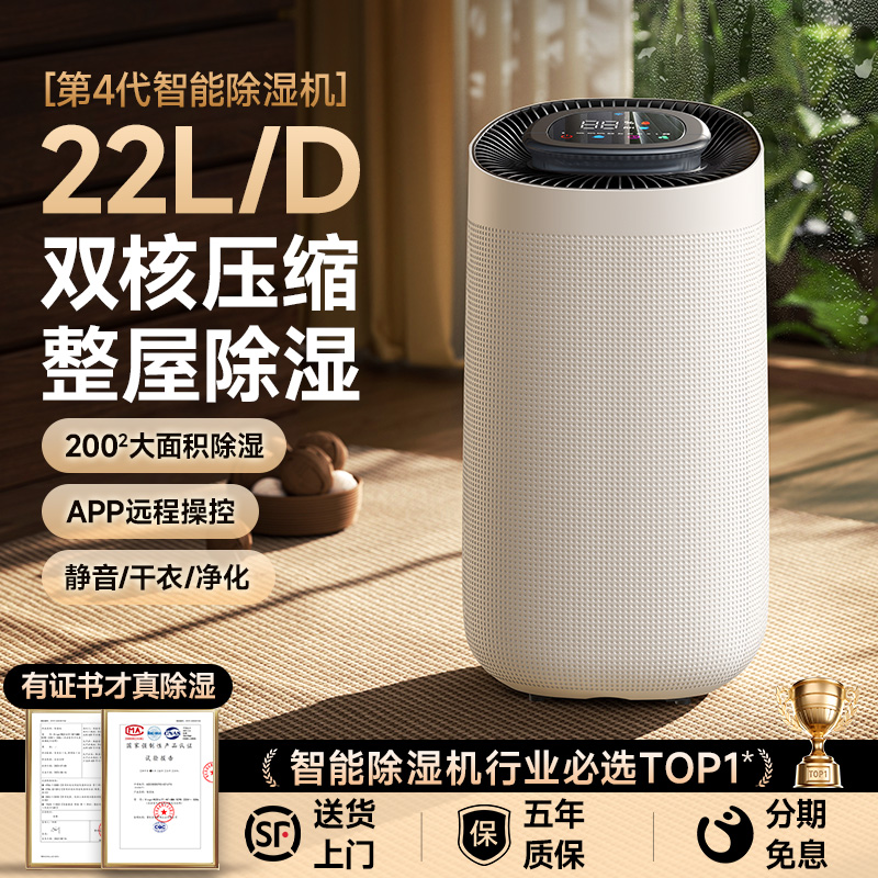 智能除湿机家用静音抽p湿机除湿器室内净化器地下室除潮吸湿干燥
