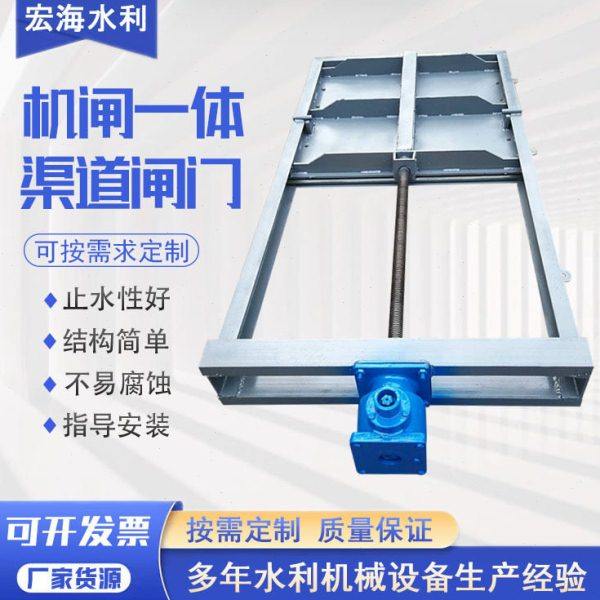 机闸一体钢制闸门水库渠道插板闸铸铁不锈钢农田灌溉手动电动闸门,五金/工具,闸阀,淘宝优惠券,粉丝福利购,淘宝优惠卷