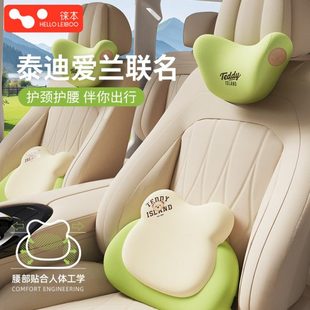 汽车腰靠主驾驶腰托女司机车载座椅靠背垫 徕本泰迪爱兰联名