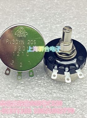 国产优质电位器 RV30YN20S B101-100Ω 进口膜片 （实体店）
