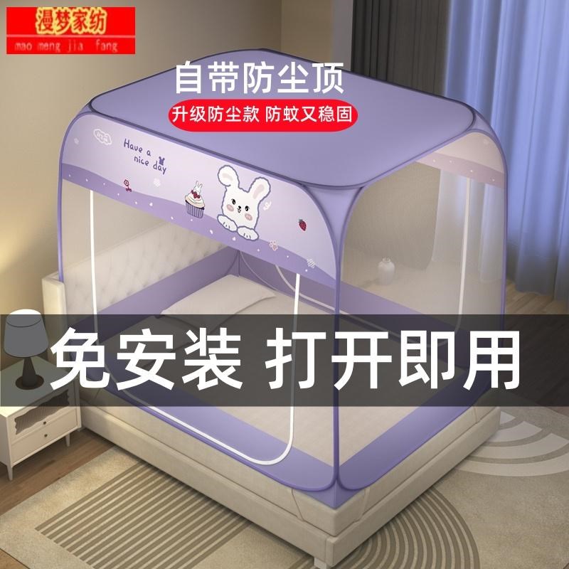 蒙古包家用蚊帐卧室免安装折叠式防尘顶全底1.8m床1.U5米床1.2m床