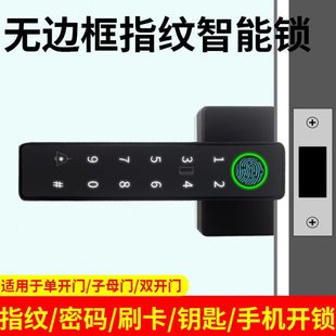 无边框玻璃门智能指纹密码 带钥匙常开通道锁办公室隔断卫生间门锁