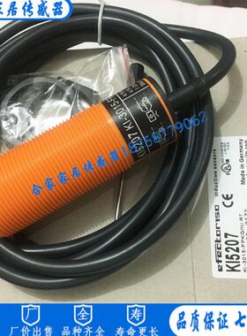易福门电容式接近开关KI5207 KI5209 KI5208 KI5201 KI5205传感器
