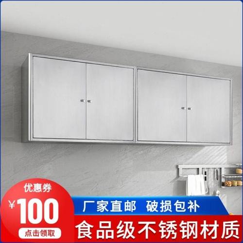 304不锈钢墙壁柜厨房吊柜阳台收纳储物柜置物柜碗柜橱柜顶柜定制