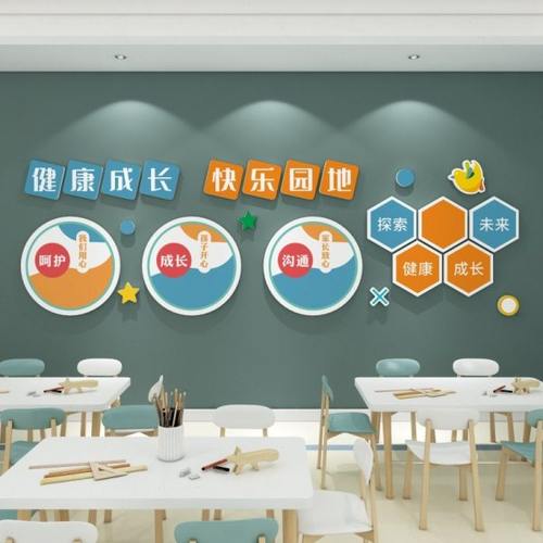 高端幼儿园托儿所托班早教文化墙墙面装饰楼梯走廊布置背景形象墙