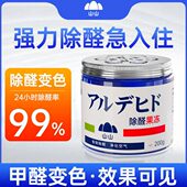DD除甲醛新房装 修去吸异味家用果冻除醛清除剂强力型空气净化器
