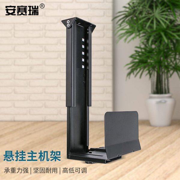 安赛瑞主机架主机机箱架悬挂架台式机箱支架置物架黑色8H00165