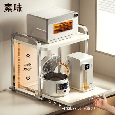素味厨房微波炉置物架可抽拉台面多功能电饭煲电器锅烤箱收纳架子