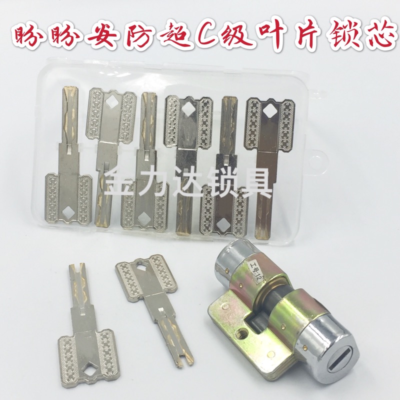 美心防盗门e超C级锁芯AFS安防门锁老式盼盼大门通用型全铜锁芯