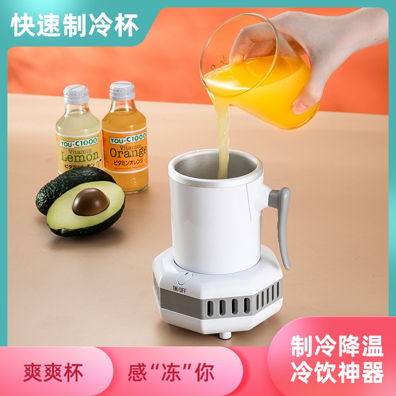 快速制冷杯宿舍办公室o冰镇水杯降温冰饮料神器迷你速冷杯小型便