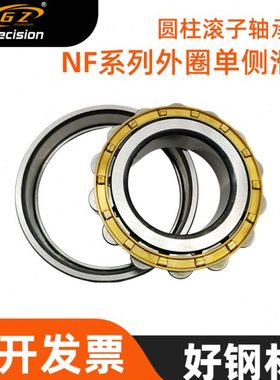 圆柱哈尔滨轴承NF211 212 213 214 215 216 217 218 219替代进口