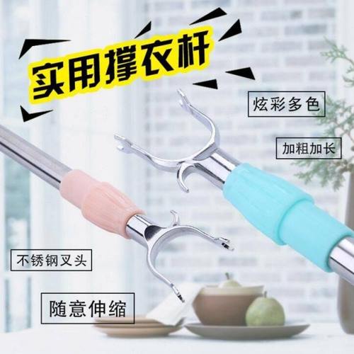 晾衣叉晾衣杆撑衣杆不锈钢衣叉伸缩挑衣杆挂衣杆挑杆取衣杆
