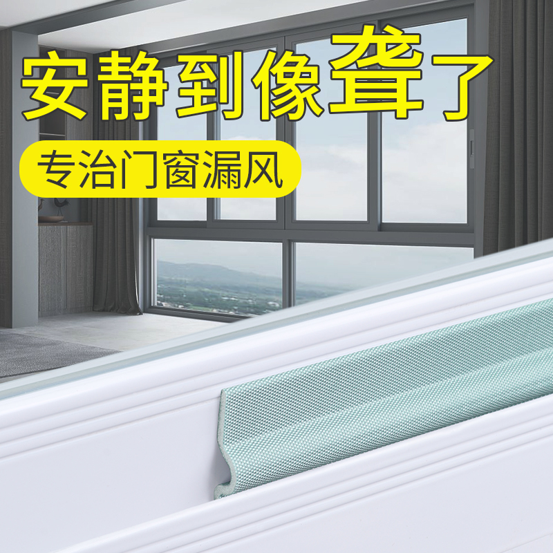 窗户隔音神器临街密封条推拉窗户隔音棉吸音超强R隔音帘冬季防挡