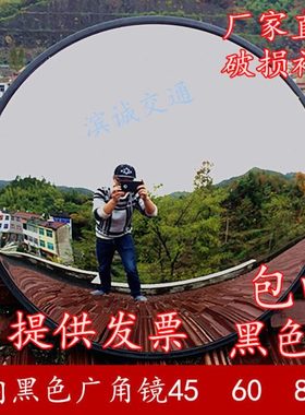 黑色室内广角镜60cm交通道路反光镜凹凸镜转弯转角路口超市防盗镜