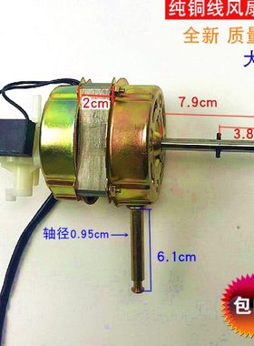 适用FS45落地扇台扇摇头扇电风扇电机马达机头风机纯铜线风扇电机