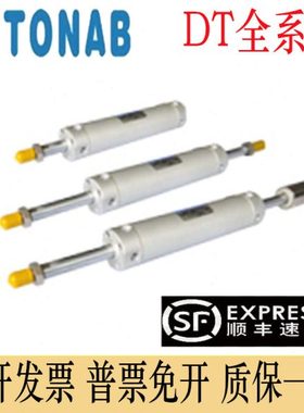 速易可TONAB铝合金气缸DT20/25/32/40/50X25/50/75/100/150/200