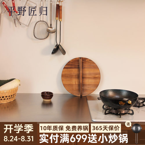 平野匠归纯手工杉木实木锅盖传统工艺老式盖子家用圆形隔热炒锅盖