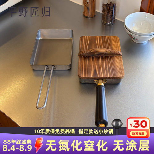平野匠归铁锅中式玉子烧厚蛋烧锅平底烧煎锅家用早餐不粘锅无涂层