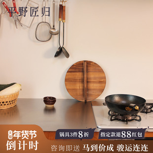 平野匠归纯手工杉木实木锅盖传统工艺老式盖子家用圆形隔热炒锅盖