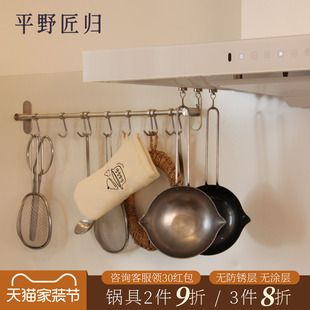 平野匠归一人食小炒锅泼油家用铁锅平底炒菜锅无涂层宝宝辅食不粘