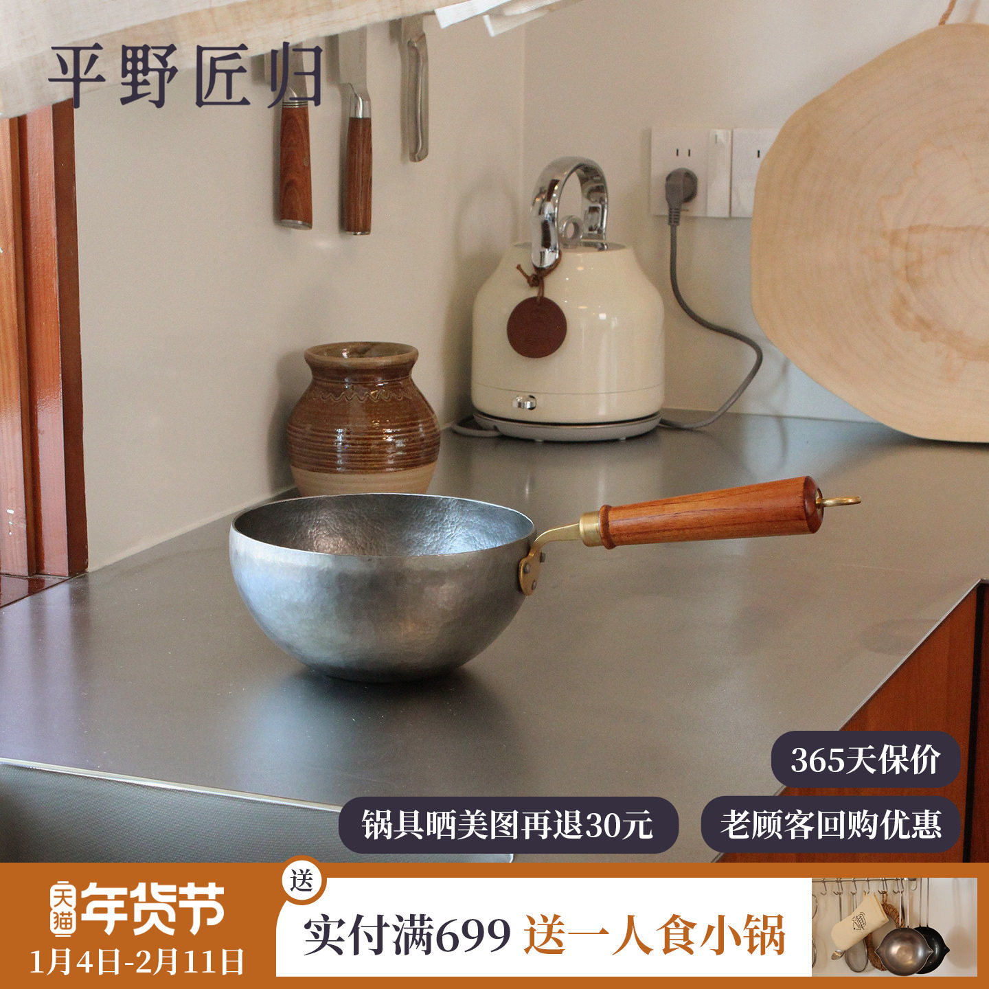 平野匠归手工锻打铁锅一人食奶锅宝宝辅食无涂层平底炒锅家用不粘