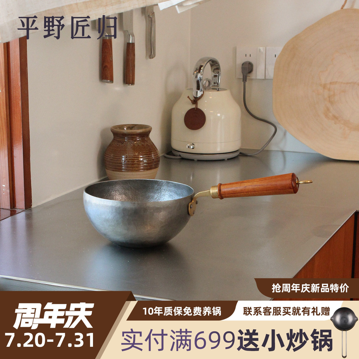 平野匠归铁锅平底小炒锅家用一人食奶锅宝宝辅食专用无涂层不粘锅