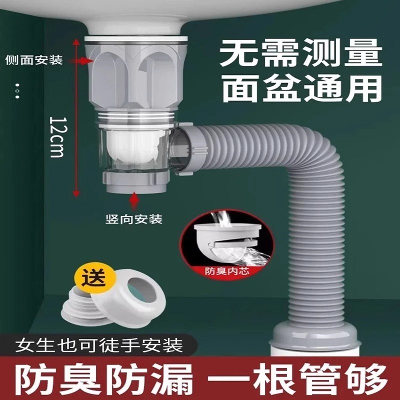 【下单立减5f0】通用全套防臭面盆下水器洗手盆洗脸下水管卫生间Z
