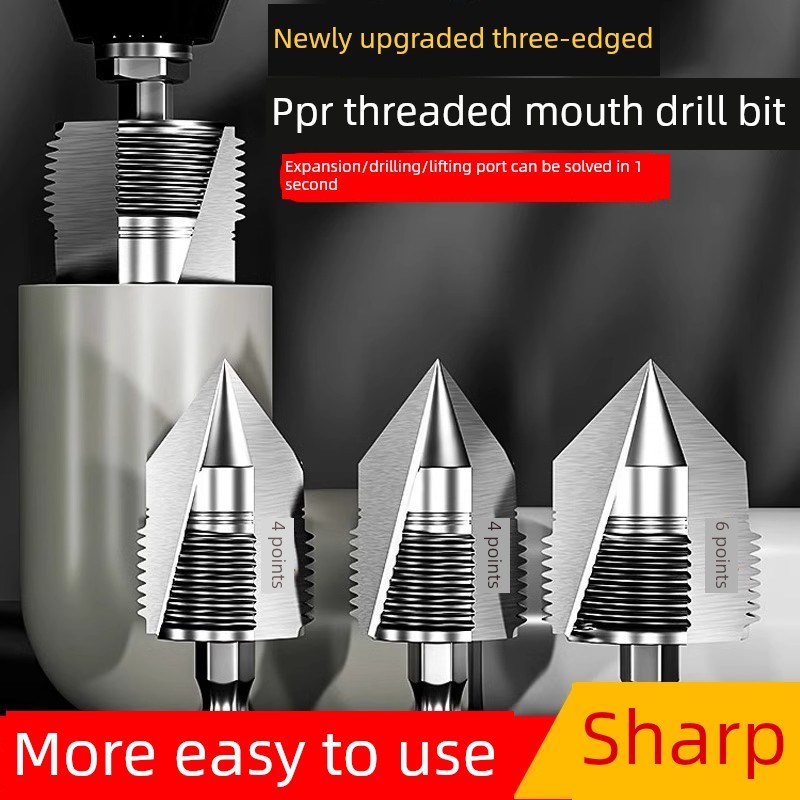 三刃ppr提口钻l头开孔器水管修覆扩孔四六分内孔开丝专用维修工具