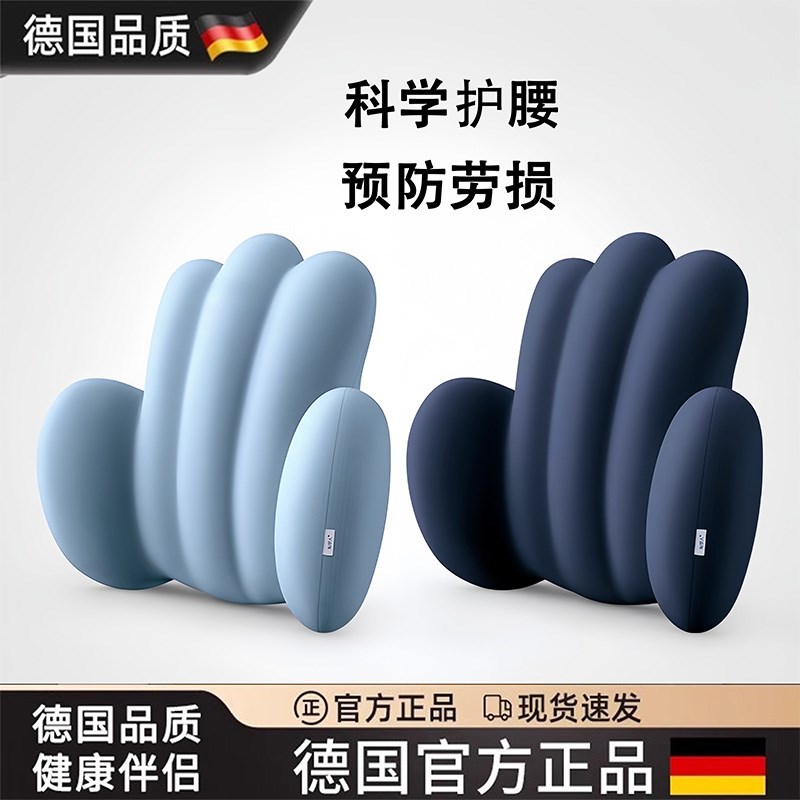 德国腰靠工位汽车护腰久坐神器腰托E椅子靠枕办公室靠背垫孕妇腰