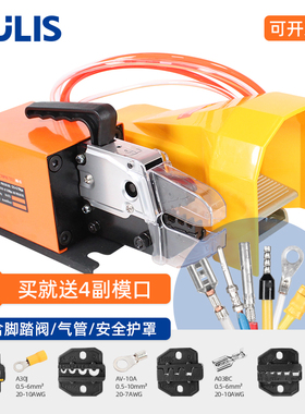 气动端子压接机AjM-10接线压线钳冷压多功能多钳口模具可换治具