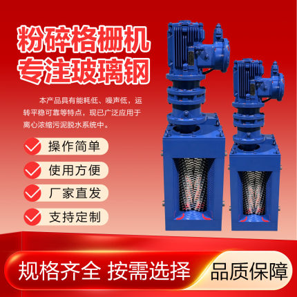 粉碎格栅机无股单鼓双鼓粉碎型格栅智能水陆电机泵站污水粉碎格栅