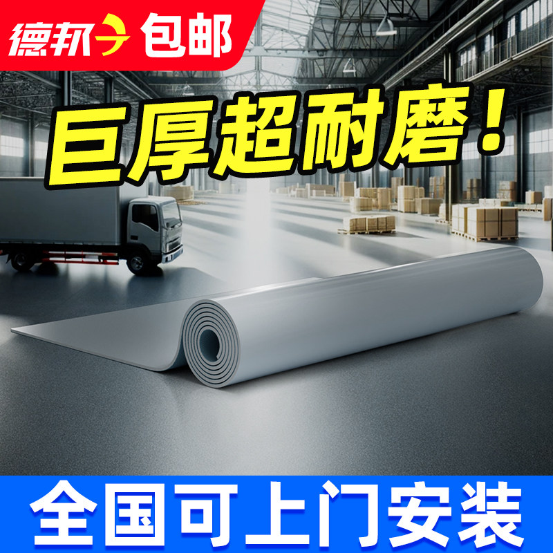 商用地胶水泥地面专用地贴加厚耐磨防水医院塑胶地板垫pvc地板革