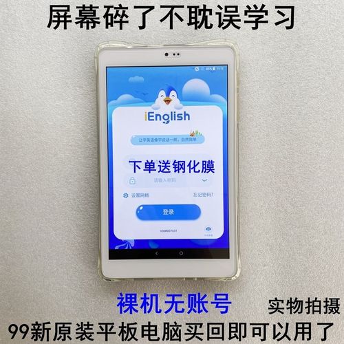 ienglish英语机小i4代平板电脑9011学习机触摸屏 手写外屏幕 裸机