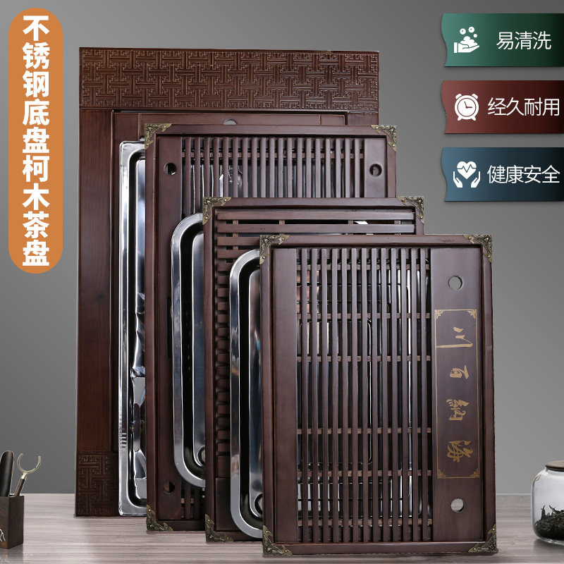 柯木茶盘家用不锈钢蓄水式茶台小型实木盘办公室用茶具托盘抽屉式