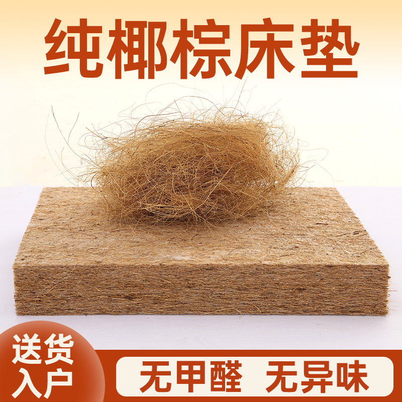 纯椰棕床垫天然儿童硬棕榈家用宿舍厚薄床垫1.8m1.5米1.2折叠定做