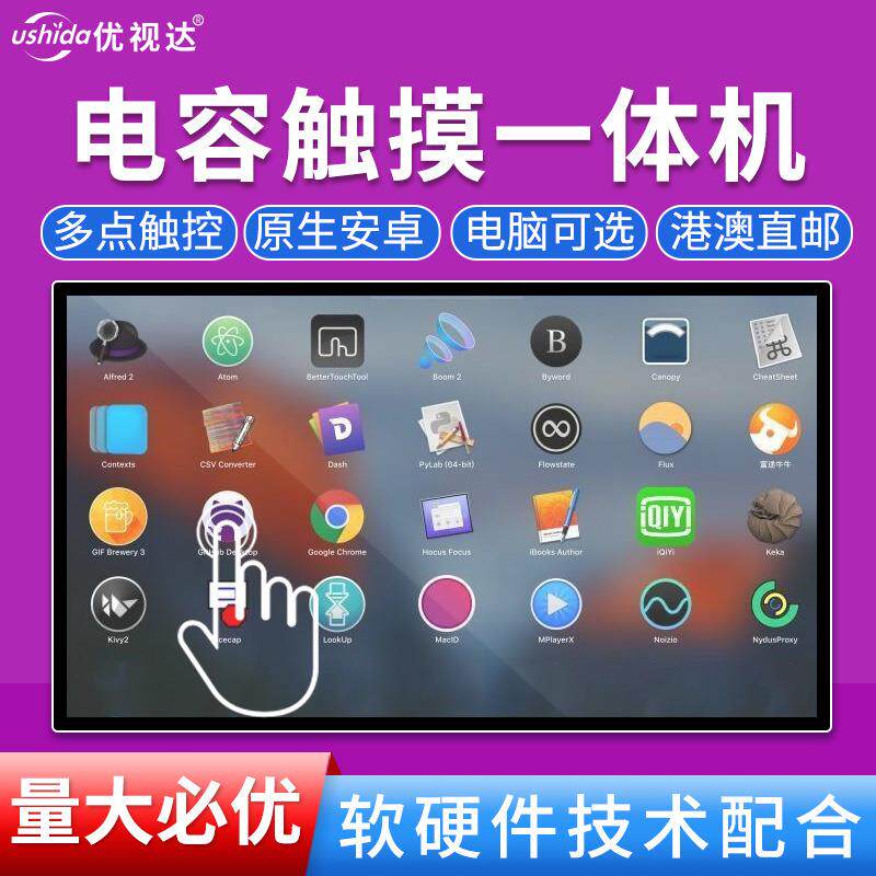 电容触摸一体机挂壁触控查询显示屏工控自助服务终端带摄像头刷卡