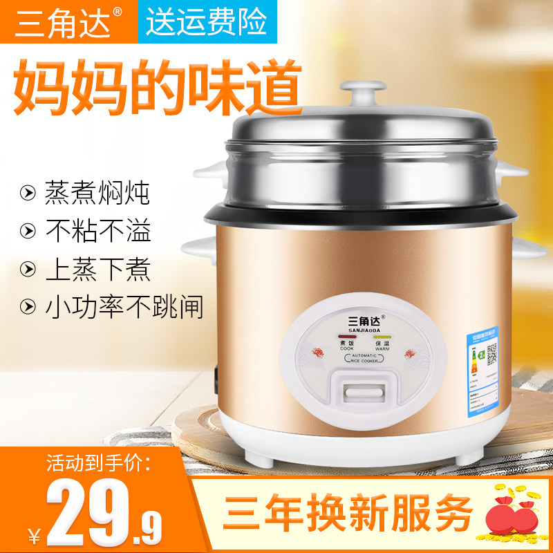 半球型电饭锅1-2-3-4人老式多功能小型迷你电饭煲家用5升学生宿舍