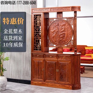 架金花梨木中式玄关柜屏风隔断客厅间厅红木酒柜鞋柜一体实木入户