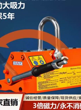 起重磁吊具永磁起重器磁力吊1T23吨工业强磁力吸铁400kg600KG吸盘
