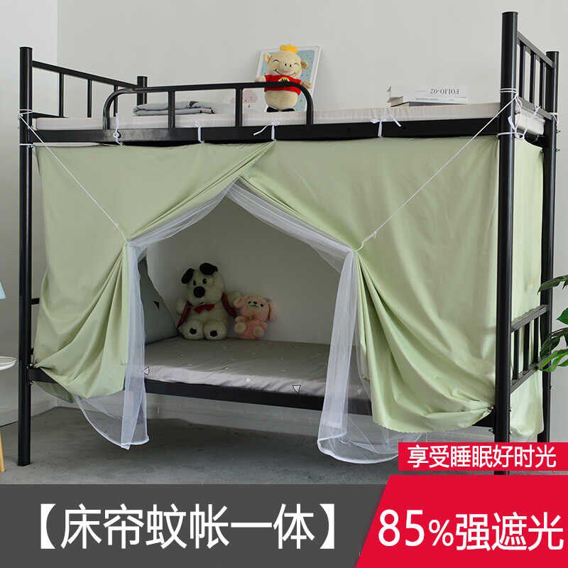 蚊帐床帘一体式学生宿舍上下铺学校公司寝室男女单人床防蚊强遮光