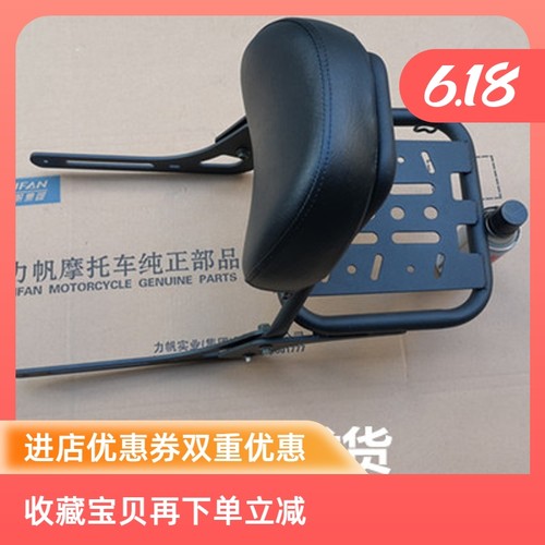 力帆太子K19/LF150-14P改装后靠背保险杠护杠后货架边箱边包边架