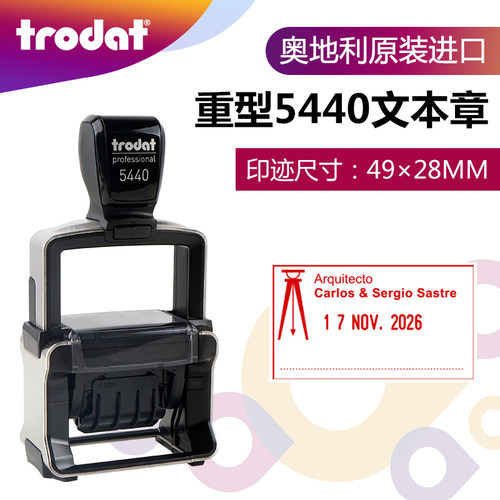 卓达5440重型回墨印章 可调日期文本印 翻转印章 自带印台
